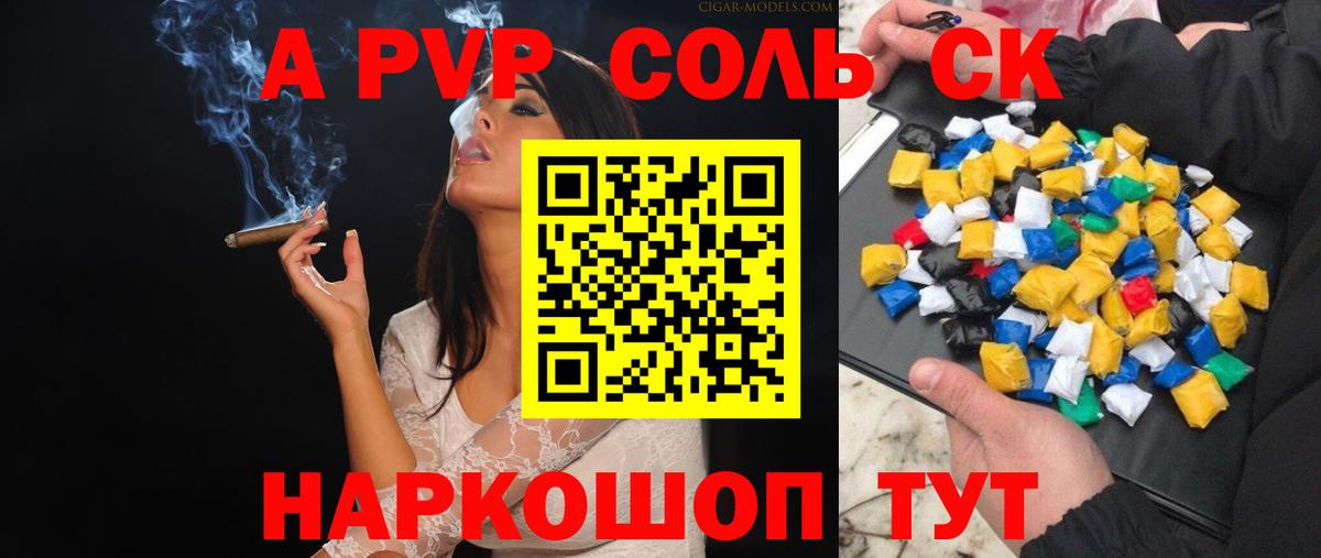 Дедовск  A PVP СК  A-PVP Crystall  Вход с VPN  Alpha-PVP  Альфа ПВП VHQ 