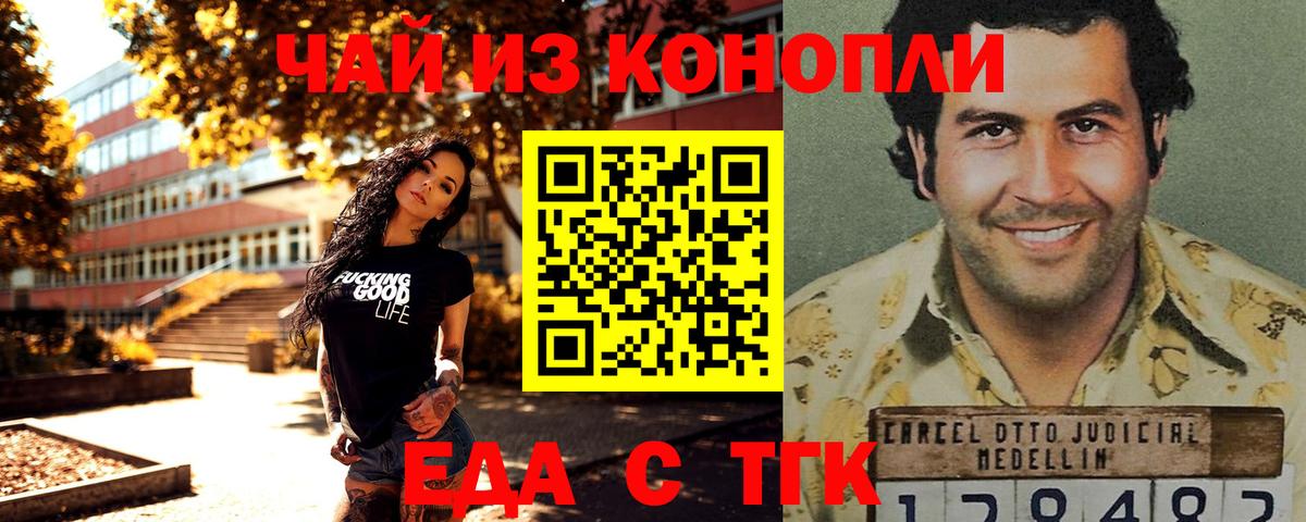 Cannafood марихуана  Вход с VPN  Дедовск 