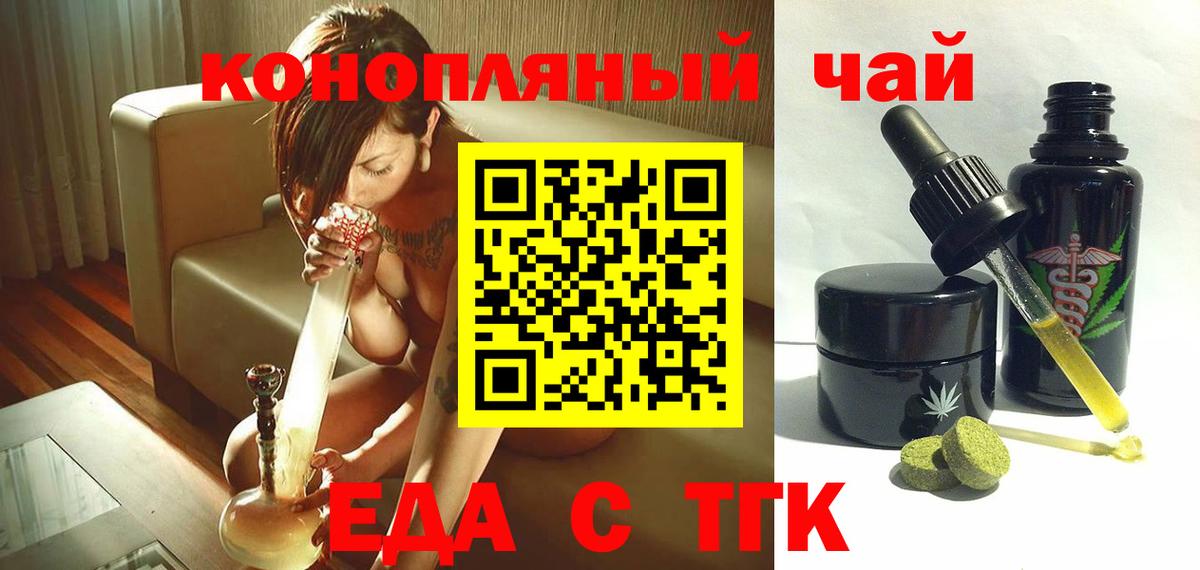 Печенье с ТГК марихуана Дедовск