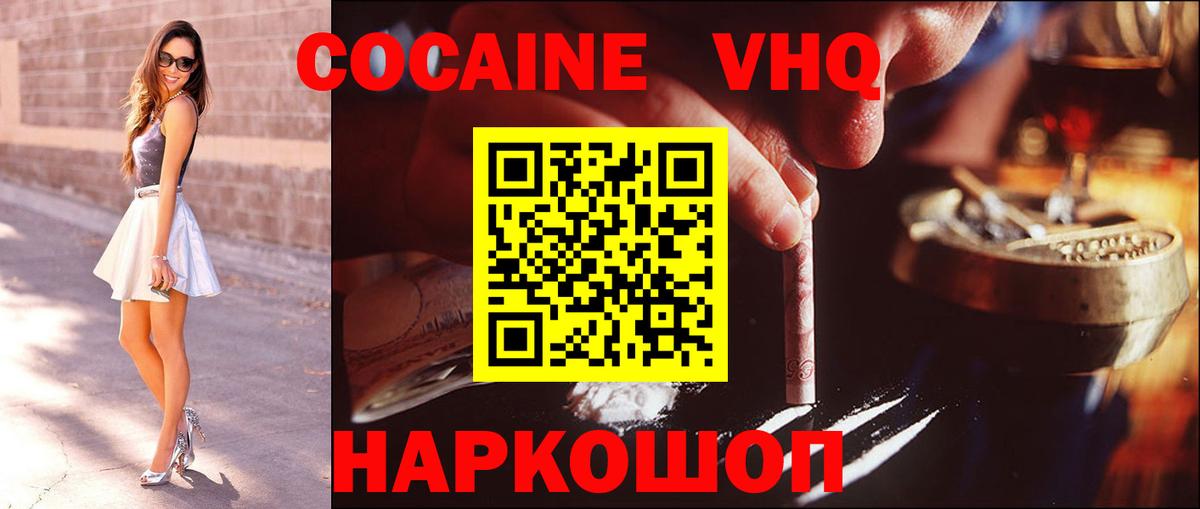 закладки  Cocaine Колумбийский  Cocaine  Вход с VPN  Cocaine 97%  Дедовск 