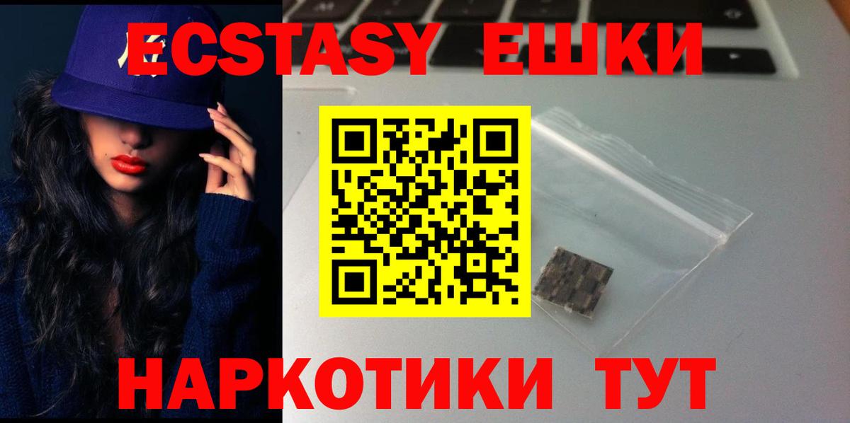 ЭКСТАЗИ 99% Дедовск