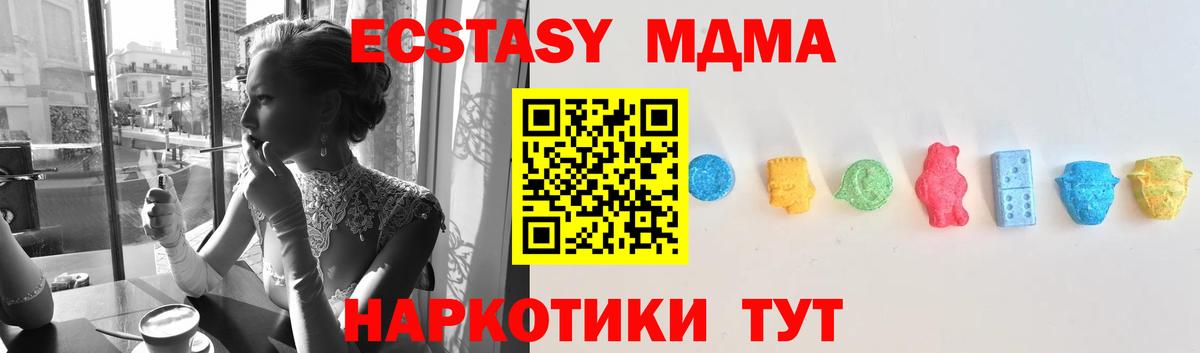 Ecstasy таблы  Вход с VPN  Ecstasy  ЭКСТАЗИ DUBAI  Дедовск 
