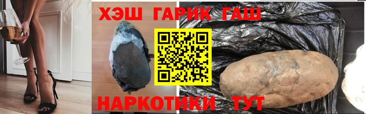 Дедовск  ГАШИШ  ГАШИШ hashish  Вход с VPN  ГАШ убойный 