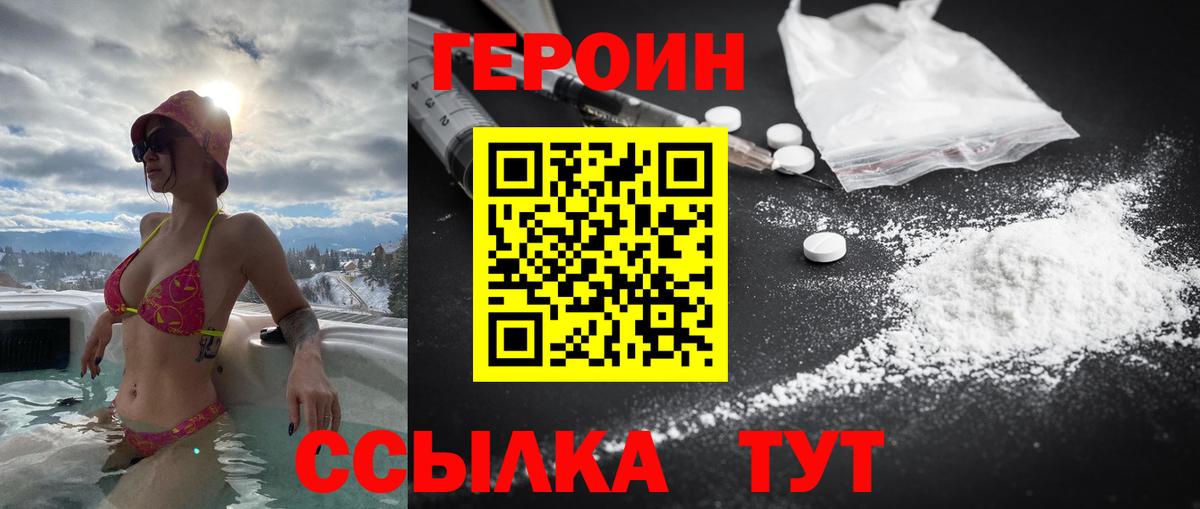 Героин Афган Дедовск