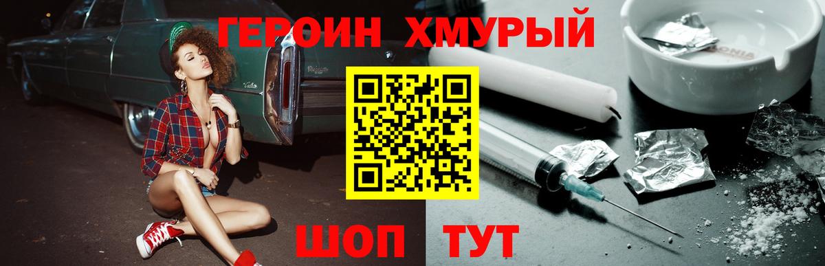 Дедовск  Героин Афган  ГЕРОИН  Вход с VPN 