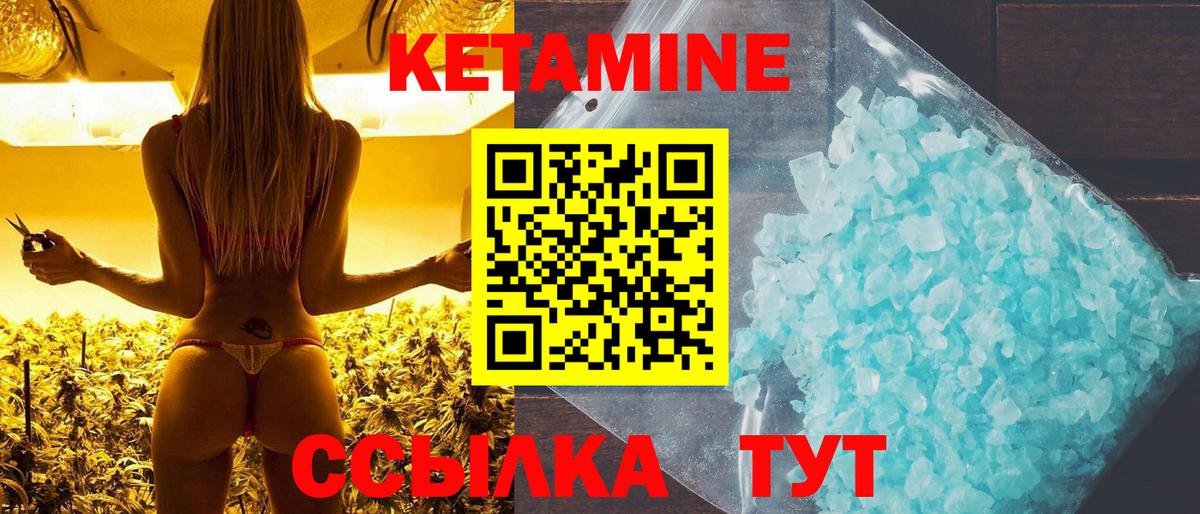 Кетамин VHQ Дедовск
