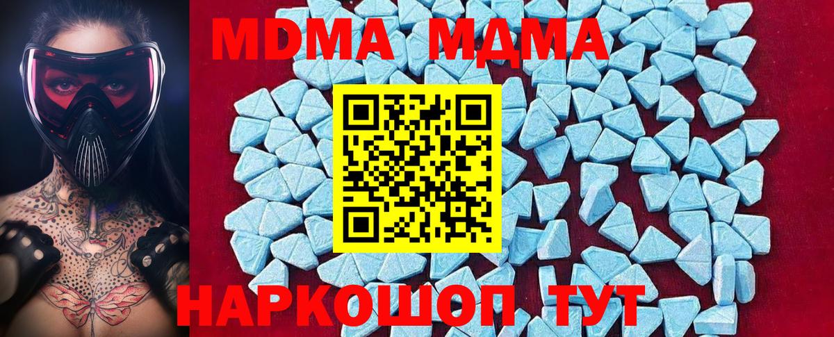 Дедовск  MDMA crystal  Вход с VPN  MDMA кристаллы 