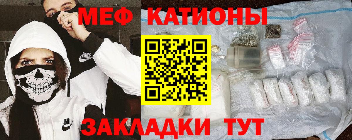 Меф мяу мяу кристаллы Дедовск