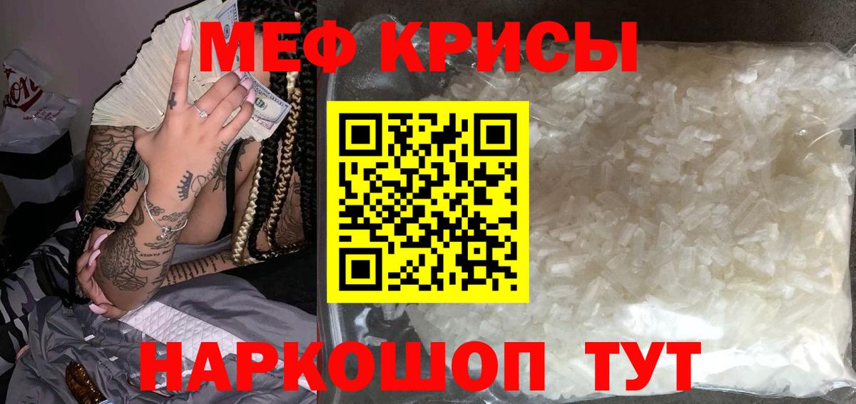 Дедовск  МЯУ-МЯУ  Мефедрон  Вход с VPN  Меф мука  Мефедрон мяу мяу 