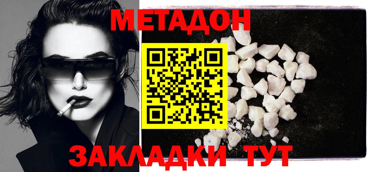 МЕТАДОН мёд Дедовск