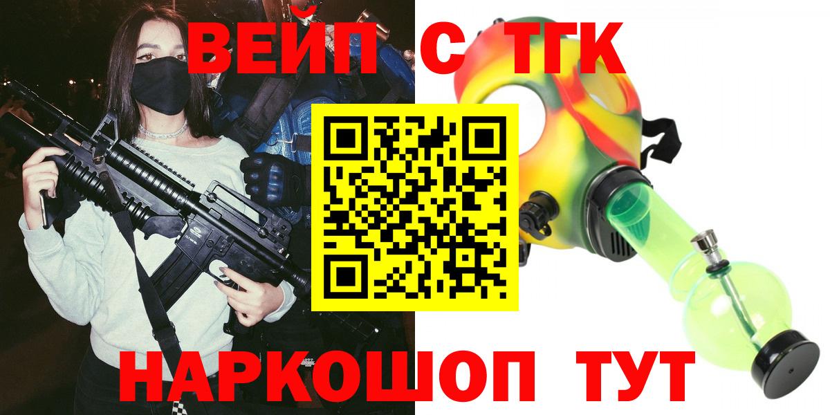 ТГК концентрат Дедовск