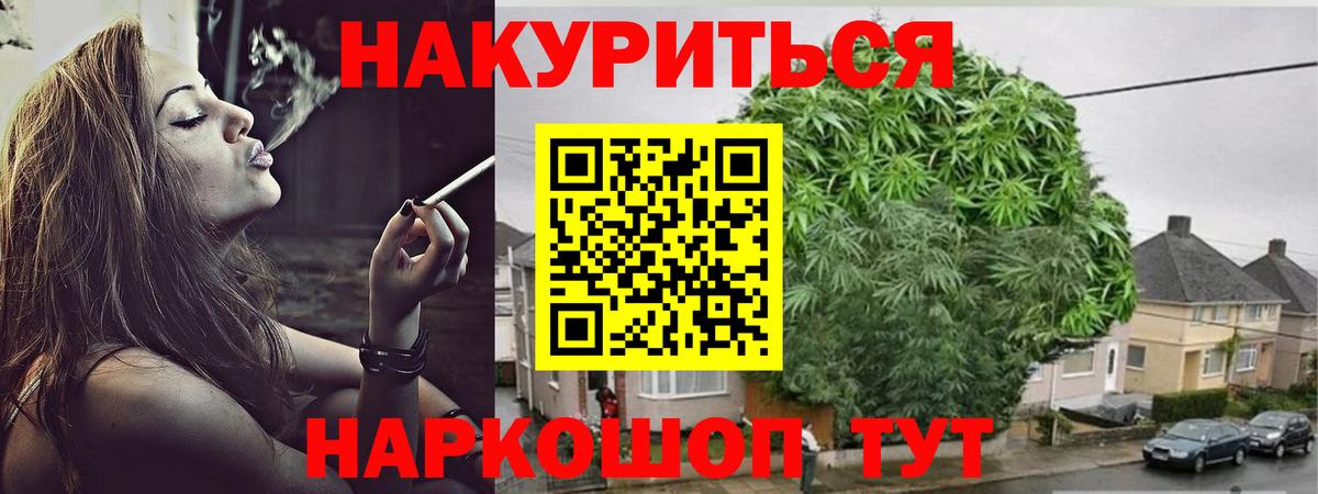 МАРИХУАНА сатива Дедовск